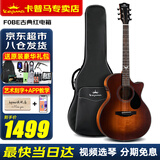 KEPMA卡普马F0B-GA吉他卡马卡玛单板初学者入门进阶民谣吉它面单加振震 【新品单板】F0BE-GA古典红电箱