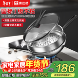 康巴赫炒锅不粘锅不锈钢蜂窝炒菜锅平底煎炒锅少油烟电磁炉燃气灶通用 【国标I级不粘】锅+蒸笼 32cm