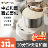 小熊（Bear） 和面机家用全自动和面揉面醒面发面一体机发酵发面机定时揉面机厨师机搅面器搅拌器微电脑控制 HMJ-D35P1【中西式两用】 3.5L