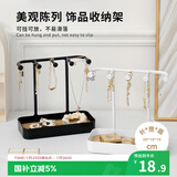 Daisy Leaf 首饰收纳架耳环项链手镯饰品展示架多功能收纳盒 黑色1个装