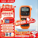 兄弟（brother） 标签机PT-E115B便携式手持标签打印机不干胶线缆网络布线打签机打标机 PT-E115B【送10盘色带+礼品包】