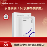 绽媄娅水瀑布玻尿酸小紫膜5片 泛红干燥保湿补水生日新年礼物送女生