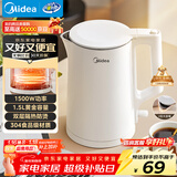 美的（Midea）电热水壶家用烧水壶养生小容量 0涂层 食品级304不锈钢 双层防烫 全钢无缝1.5L黄金容量 MK-HJ1566