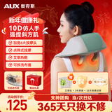 奥克斯（AUX）颈椎按摩仪器颈部按摩器肩颈腰背部斜方肌脖子小腿披肩生日新年礼物送男女生父母长辈实用 【旗舰款】 s+v手法+艾草热敷+10D仿人手揉捏 生日礼物送长辈父母