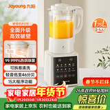 九阳新款破壁家用全自动1.75L五谷杂粮可拆洗热除菌轻音细腻免滤3-5人用豆浆机破壁机 P370 国家补贴