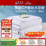 富安娜黄金CP蚕丝大豆被子 春秋被芯四季被 双人空调被约3.8斤203*229cm