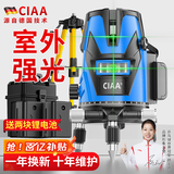 CIAA德国 红外线水平仪绿光激光室外强光水平仪高精度便携贴墙平水仪 高精度绿光2线+两电一充+支架