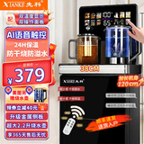先科茶吧机饮水机一体柜2026年高端客厅家用茶吧机立式饮水机下置水桶办公1.2米加高加大【顺丰快递】 黑色保温-双显语音【316底部上水壶+双触屏 即热型 温热款【制热+保温】