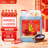 宁化府益源庆 陈醋4.8度 2L 酿造食醋 山西醋 大包装家用调味中华老字号