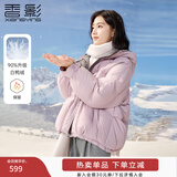 香影白鸭绒紫色羽绒服女短款2025冬季新款时尚小个子连帽休闲外套 紫色 S