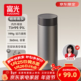 富光小钛阳纯钛保温杯男女士钛杯水杯子茶水分离户外生日礼物京东限定