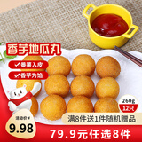 三全方便速食早餐包子早点半成品速冻包子年货送礼 香芋地瓜丸260g12只