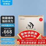 荣事达（Royalstar）小冰柜家用小型冷冻保鲜迷你冷藏商用卧式冷柜单用储母乳柜节能省电 【一级节能 风机减霜】微霜款 178L