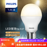 飞利浦（PHILIPS） led灯泡超大球泡亮光源白光暖光护眼灯具E27大螺口电灯白炽灯泡 5W-E27螺口 单只装 黄光