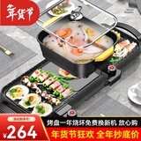 新厨夫升级版麦饭石电火锅烤肉一体多功能锅商用无烟烤串机电烧烤炉家用烤肉锅电烤盘不粘烤肉盘电烤蒸锅 【焕新升级任意组合】可分离单锅 2层