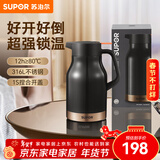 苏泊尔保温壶家用大容量热水壶高颜值办公室316L不锈钢暖壶热水瓶保温瓶 烟雨灰【超强锁温】 1.5L