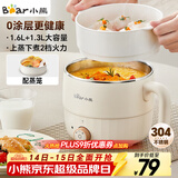 小熊（Bear）不锈钢电煮锅 宿舍小锅 小电锅 学生寝室一体泡面火锅 多功能电热锅 0涂层小型1-2人用F12H2配蒸笼