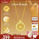 周大生【新年礼物】八宝罗盘银项链复古新中式女套链情人节礼物送女友