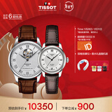 天梭（TISSOT）手表 力洛克系列情侣对表 瑞士机械情侣表皮带腕表商务表新年礼物