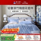 富安娜床上四件套 中式提花被套 纯棉床单单双人枕套203×229cm 芬芳蓝