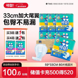 可靠（COCO）成人纸尿片80片（59*33cm）葫芦型老年男女产妇尿不湿8字片