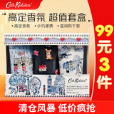 CATH KIDSTON 复古清爽护手霜礼盒30g×3  特调香氛 滋润保湿不黏腻新年礼物