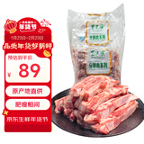 东来顺内蒙原切精选肋排条 手把肉肋排2.4斤手抓羊排 煎烤炖煮 生鲜羊肉