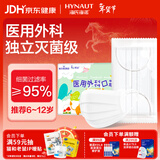 海氏海诺领多一次性医用外科口罩灭菌级儿童口罩6-12岁独立装防尘秋冬口罩