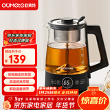 欧美特（OUMETE）煮茶壶煮茶器 喷淋式蒸汽茶壶 养生壶 玻璃保温煮茶烧水壶OMT-PC1051（单网）