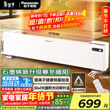 松下（Panasonic）踢脚线取暖器家用轻音石墨烯电暖器移动地暖居浴两用对流大面积电暖气节能制热卧室办公室暖气片 DS-AK2225CW【银离子抗菌+石墨烯导热】