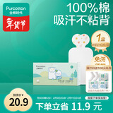 全棉时代一次性吸汗巾纯棉儿童隔汗巾婴儿宝宝幼儿园垫背巾20*40cm 10片