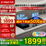 方太（FOTILE）燃气灶煤气炉 厨房家用天然气台式嵌入式两用双眼灶 大火力爆炒 一级能效 熄火保护 【力荐新品】TF29B天然气 70%热效率