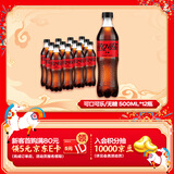 可口可乐（Coca-Cola）零度 Zero 无糖汽水 碳酸饮料 500ml*12瓶 整箱装