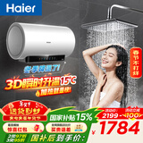 海尔（Haier）小红花系列MA11 无垢净水洗电热水器60升 MA9升级款3D巨能洗水鲜活净肤3300W瞬热家用储水式