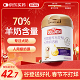 谷登狗狗羊奶粉 初生幼犬成犬老年犬宠物犬用奶粉易吸收助力发育200g