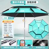 渔之源钓伞2025钓鱼伞遮阳伞防雨垂钓加厚多向钓伞渔具伞户外钓鱼雨伞 2.0米 【整杆不锈钢+压胶防暴雨】天青