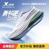 特步两千公里PLUS男跑鞋运动鞋透气轻便减震稳定支撑大体重男跑步鞋