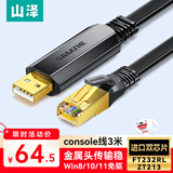 山泽Console调试线3米 USB转RJ45控制串口线交换机配置转换线适用华为腾达TP-LINK小米中兴路由器 UR04
