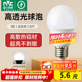 雷士（NVC）灯泡led超亮E27螺口高亮节能灯泡家用商用省电球泡光源 经济型-3W-E27白光