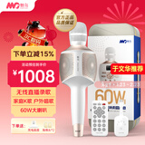 魅鸟巨声音响麦60W话筒音响一体麦克风自带声卡 全民k歌麦克风家庭ktv音响套装 户外K歌直播录歌 巨声音响麦旗舰豪华版+豪华大礼包