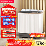 荣事达（Royalstar）半自动洗衣机8KG双杠双筒家用宿舍出租房双桶洗衣机甩干机洗脱分离 以旧换新 RP8030J