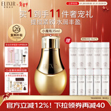 怡丽丝尔小魔瓶精华护肤品金致凝缩蜜精华液抗皱紧致抗衰老35ml情人节礼物