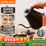 苏泊尔（SUPOR）电水壶热水壶 0.8L手冲咖啡壶长嘴细口茶艺壶 烧水壶 304不锈钢  泡茶壶 SW-08C01