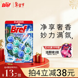 妙力（Bref）汉高进口洁厕球松木香2挂马桶挂壁清洁球除臭留香洁厕宝去污防垢