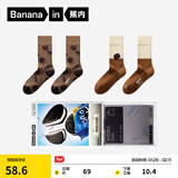 蕉内（Bananain）银皮520C男女士长筒袜超级市场主题纯棉抗菌防臭透气保暖袜子2双 【男】夹心饼干A+夹心饼干B 2双 均码