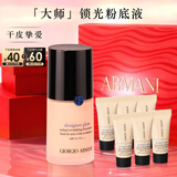 阿玛尼大师锁光粉底液#3自然色轻薄遮瑕干皮滋润秋冬 新年礼物女士