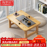 陶梦居榻榻米茶台迷你日式泡茶炕几家用茶桌折叠矮桌非实木飘窗小茶几桌
