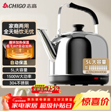 志高（CHIGO）烧水壶电热水壶保温全自动恒温开水壶家用商用304不锈钢5L大容量电水壶煮水壶 WM-150C