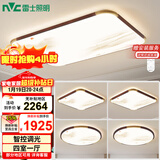 雷士（NVC）吸顶灯客厅灯木艺复古灯具新中式超薄套餐包安装WHXD112W/F-03