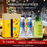 欧舒丹（L'OCCITANE）护手霜套装礼盒樱花乳木果玫瑰男女通用婚礼生日新年元旦伴手礼物 乳木果马鞭草-性价比优选组合